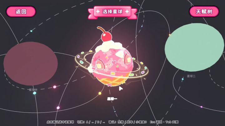 【开发日志#5】星球&&天赋树实装截图
