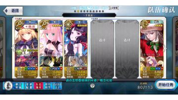 1宝阿荣3T奥伯龙（幕间物语）