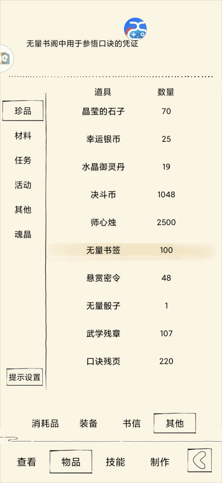 时隔多日,又来征战二一了截图