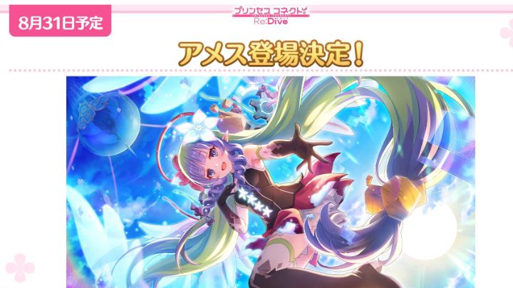 爱梅斯实装(日服)截图