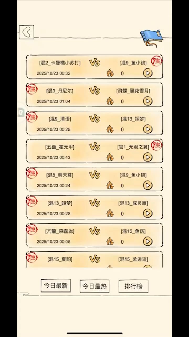 第一个四境大佬,太强了截图