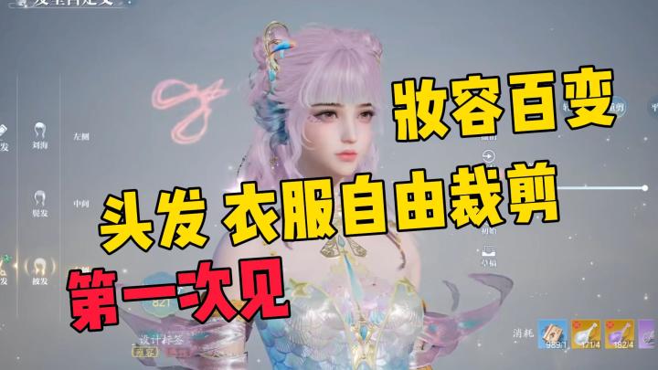 这仙侠太离谱!染发分区块,捏脸抠衣褶,副职当人免费转职任性造截图