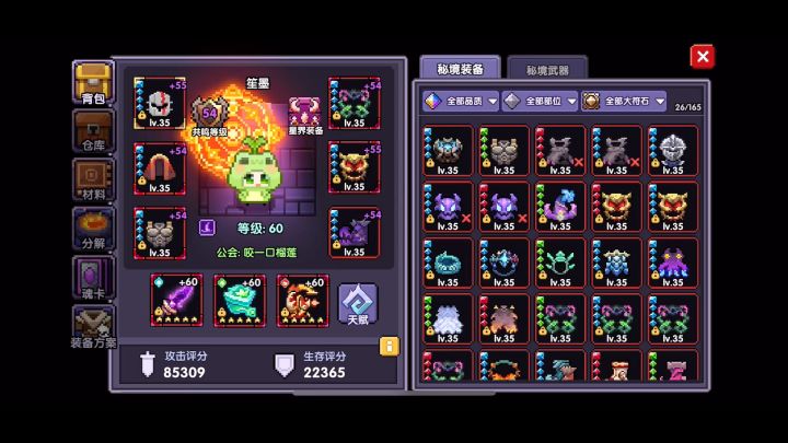 140魔王火秘境蝴蝶法无药轻松打法具体看文字截图