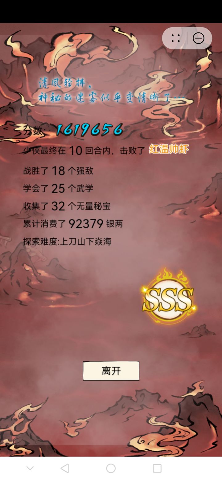 无量天机12月份截图