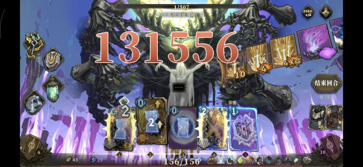 我这一刀13万，不知道Boss能不能顶得住？截图