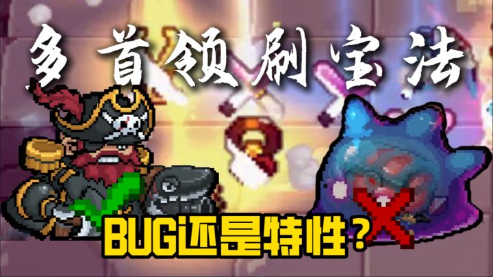 前传:无需矿稿普通boss也能掉大量因子装备。。截图