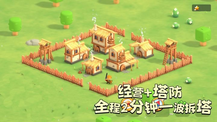 模拟经营➕基建狂魔！从一穷二白到钢铁城堡！还要抵挡拆塔巨怪。截图
