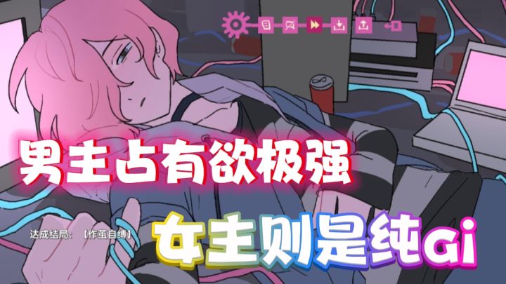 全新剧情的AVG游戏！宅男程序员阿塔那与智能ai女友的恩爱日常截图