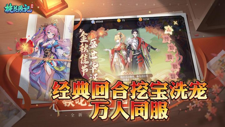 回合制玩法僵硬死板?根本不存在万人同服经典玩法!截图