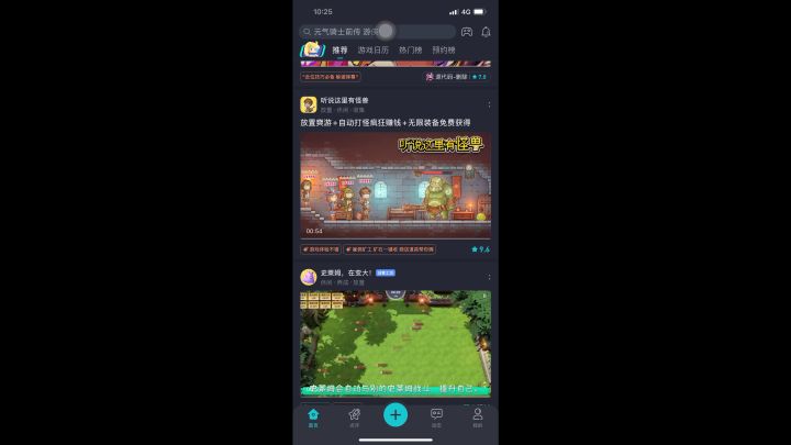 首页随便点截图