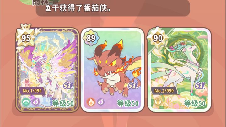 异常队完虐编号第一龙神截图