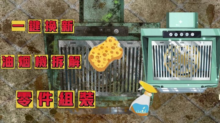 从“油污疙瘩”到“镜面新机”!关卡解压到跺脚!截图