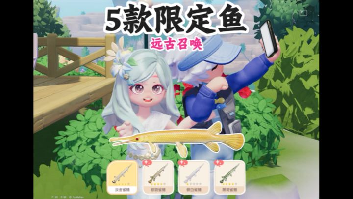 远古召唤5款限定鱼点位截图