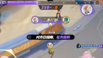 宝可梦大集结S1·皮卡丘使用了冲hua浪shui！对面4分投了