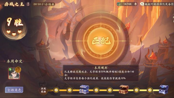 破天荒Σ(°△°|||)历战之王九连胜截图