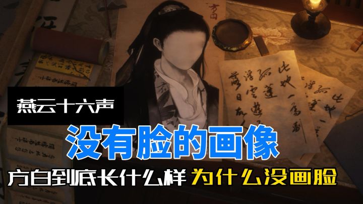 燕云,我都不知道你怎么输!截图