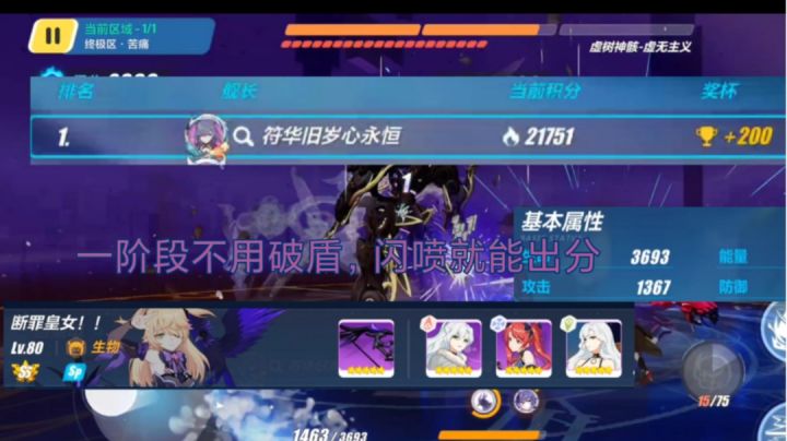 苦痛三751，皇女低配雷律不超过1400面板，罗志祥伤害不够的方法截图