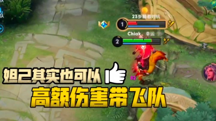 鑫哥教学,王者,钻石局妲己对线干将截图
