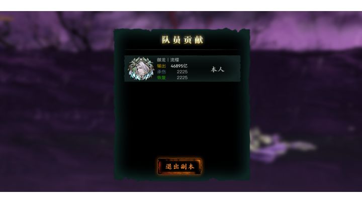 一刀甩出去,然后…没有然后了~截图