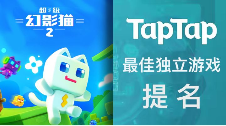 【摸游戏资讯6】2017taptap最佳摸鱼游戏提名游戏（狗头）#萌宠在哪里#截图