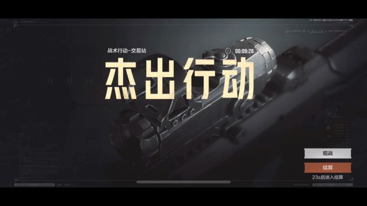 #MP5以小博大#萌新膨胀期#交易站净赚60万~截图