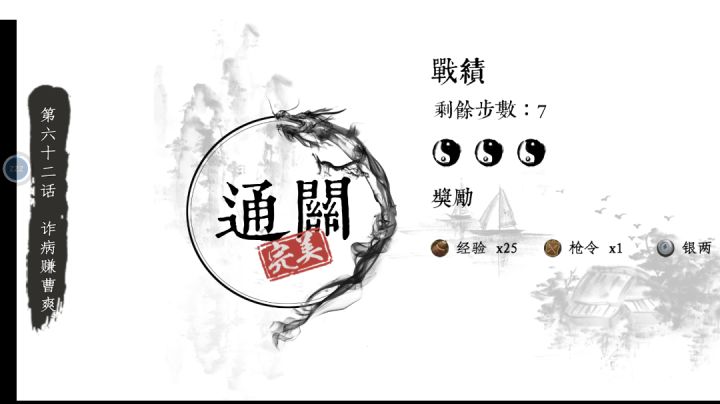 第五卷 三国归一 (共5话)截图
