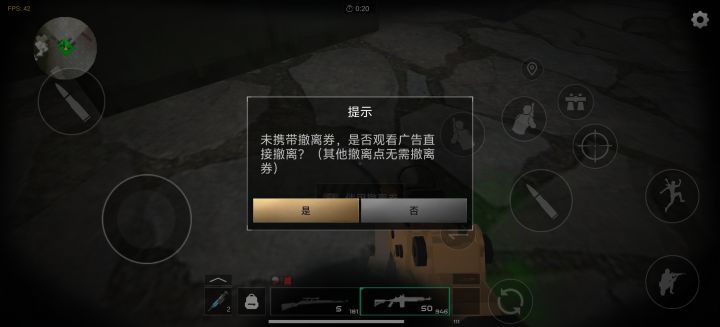 血的教训，兄弟们，一定要带着撤离券进图啊截图