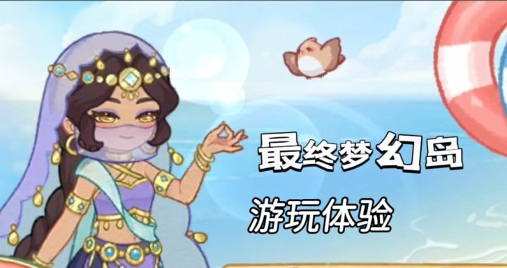 种植+订单+主线+队伍,来培养你的岛屿吧!截图