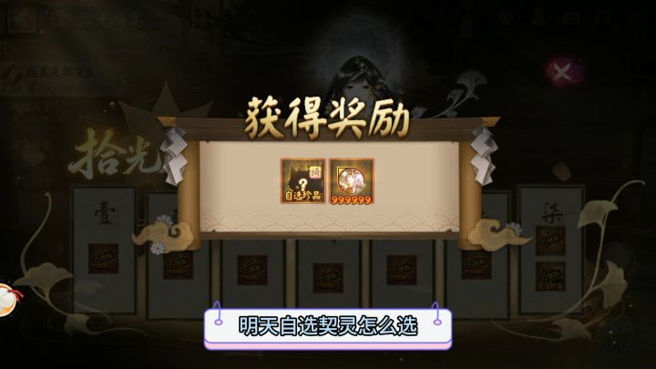 自选契灵怎么选截图