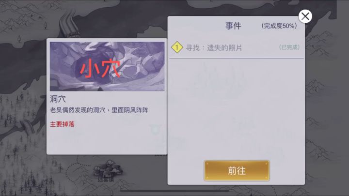 神秘矿洞洞穴（有怪误入）截图