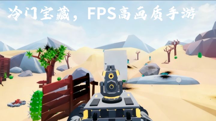 枪战特训2激战：战术突围+精准射击，组队拿下全场高光！截图