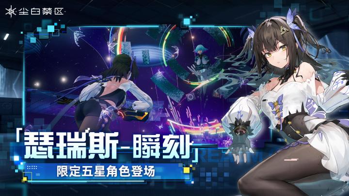 尘白禁区信号第三天,你们跟我差了多少截图
