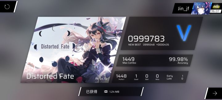 初音未来的消失前半部分1.4速AP截图