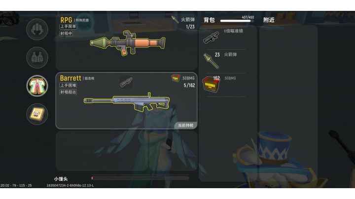 新枪械Barrett截图