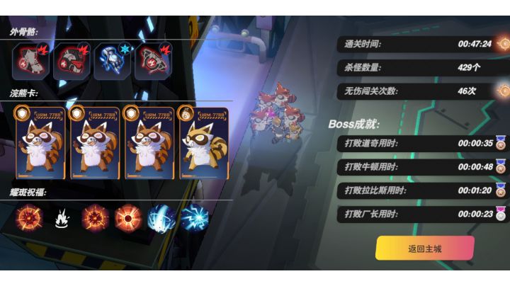 这个boss就是逊的拉截图
