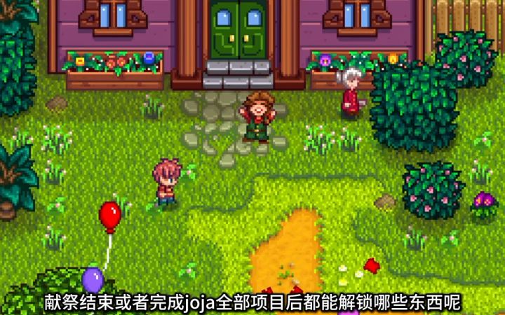 星露谷简直不要太好玩截图