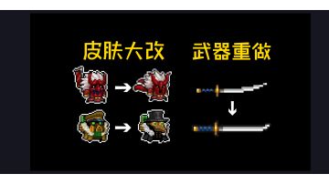 4.3.7版本：武器皮肤重做，去日本化