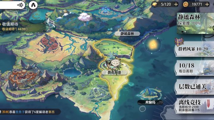 启程最后一关10-20过关录像截图
