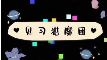 #好游研究所#我从未见过如此详细的介绍