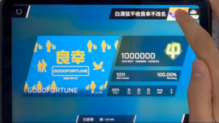良幸IN15.7 AP 至此good精选集全制霸截图