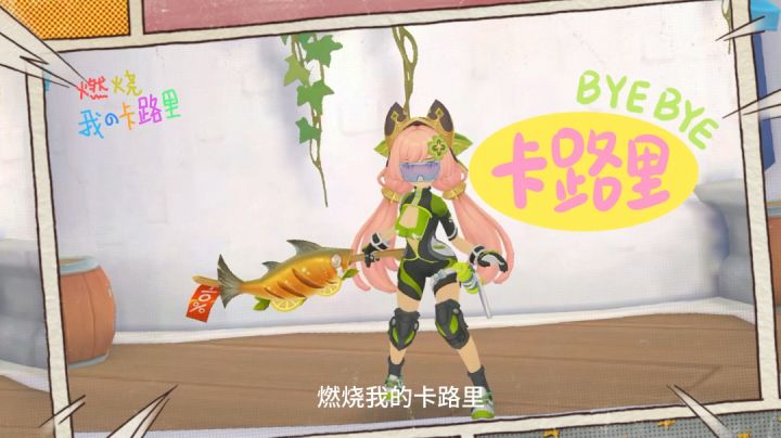 【趣味视频】燃烧我的卡路里截图
