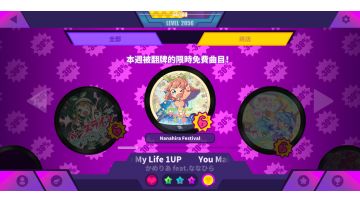 【Mush Dash】（榜一打法）限免曲目 You Make My Life1 Up 萌新4级 手动Fever AP