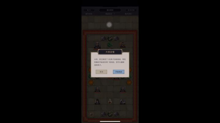 禅院第六层弟子无伤拉扯截图