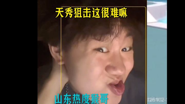 天降狙击很难嘛截图