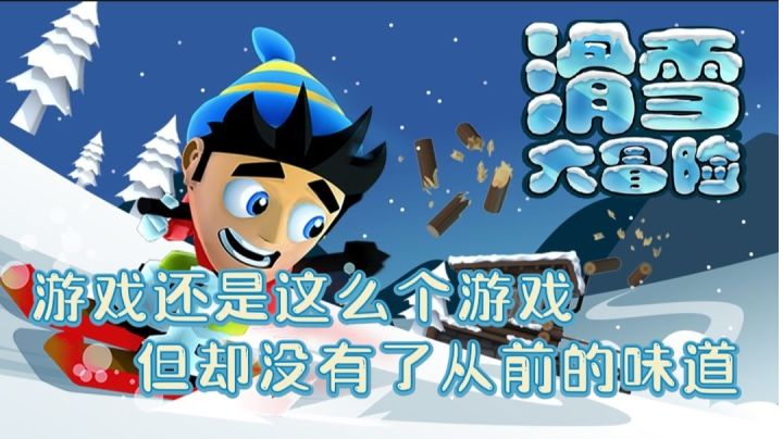 曾经的五星跑酷佳作 是什么让它变了味!?#大家都在搜#截图