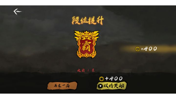 新赛季虫背篓丸霸晋级赛截图