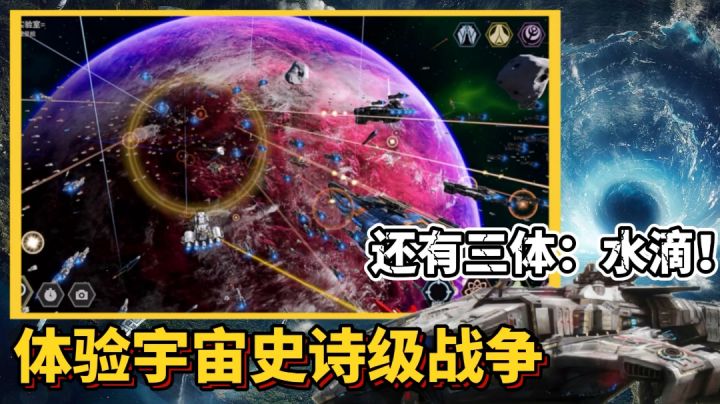 【好战玩家专属】系列2:纯粹的星舰战争玩法,在这里你就是创造者!截图