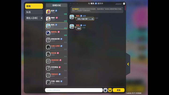 拿捏乐子截图