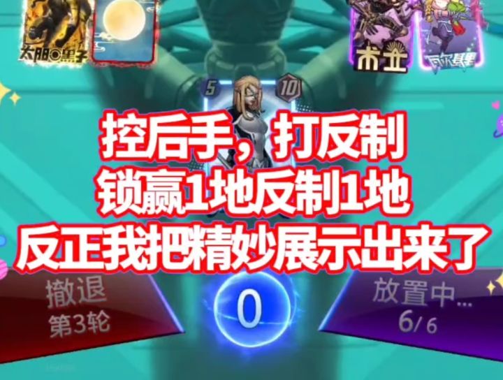 漫威终极逆转S17:仿女士!我不怪匹配机制&系统安排!?【教学】截图