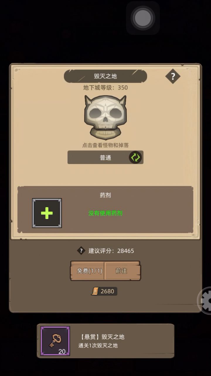 毁灭术士3万9过普通毁灭之地截图